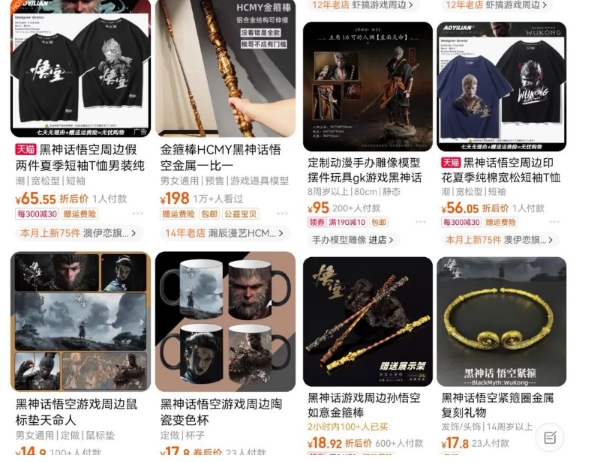 最爆热点黑神话悟空游戏多种变现方式可上手 黑神话悟空