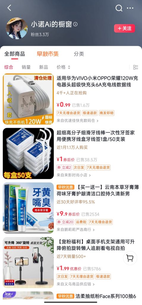 图片[3]亿辉副业-副业分享网创项目-短视频运营-电商运营-文案写作-自媒体等网络项目资源AI治愈系漫画快速创作：小白也能轻松上手，日入1千的保姆级教程！