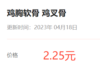 图片[3]亿辉副业-副业分享网创项目-短视频运营-电商运营-文案写作-自媒体等网络项目资源夜市炸鸡叉骨项目：揭秘高利润秘诀，快速赚取丰厚回报！