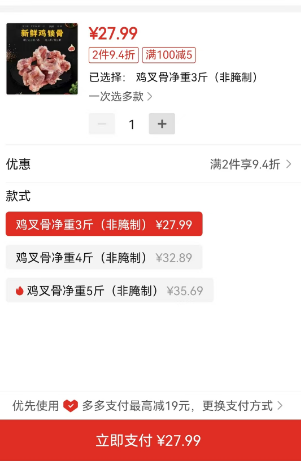 图片[2]亿辉副业-副业分享网创项目-短视频运营-电商运营-文案写作-自媒体等网络项目资源夜市炸鸡叉骨项目：揭秘高利润秘诀，快速赚取丰厚回报！