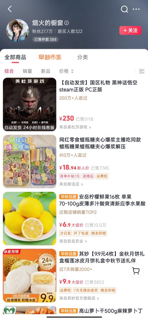图片[2]亿辉副业-副业分享网创项目-短视频运营-电商运营-文案写作-自媒体等网络项目资源AI治愈系漫画快速创作：小白也能轻松上手，日入1千的保姆级教程！