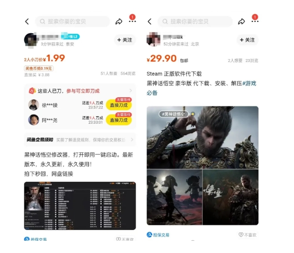 图片[3]亿辉副业-副业分享网创项目-短视频运营-电商运营-文案写作-自媒体等网络项目资源最爆热点黑神话悟空游戏多种变现方式可上手 黑神话悟空