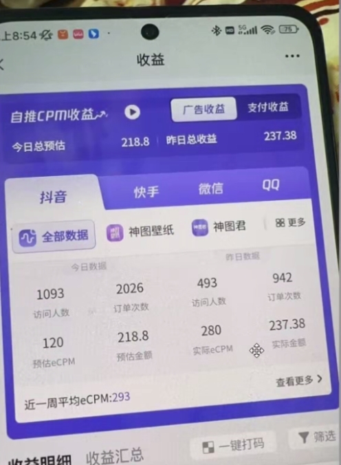 图片[4]亿辉副业-副业分享网创项目-短视频运营-电商运营-文案写作-自媒体等网络项目资源AI治愈系漫画快速创作：小白也能轻松上手，日入1千的保姆级教程！