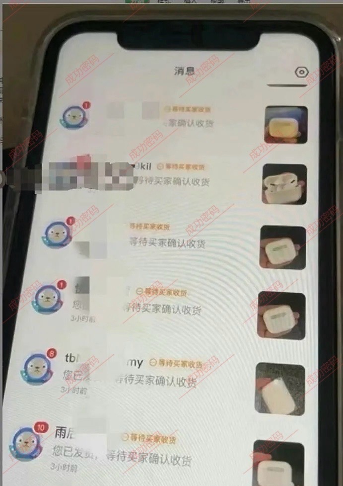 图片[4]亿辉副业-副业分享网创项目-短视频运营-电商运营-文案写作-自媒体等网络项目资源靠卖无线蓝牙耳机，每天两个小时，月入5000+，小白的首选副业