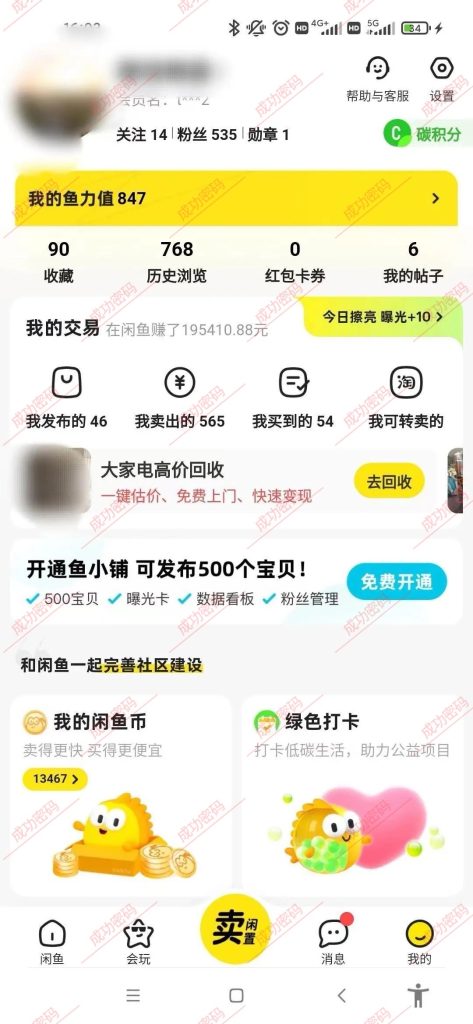 图片[2]亿辉副业-副业分享网创项目-短视频运营-电商运营-文案写作-自媒体等网络项目资源靠卖无线蓝牙耳机，每天两个小时，月入5000+，小白的首选副业