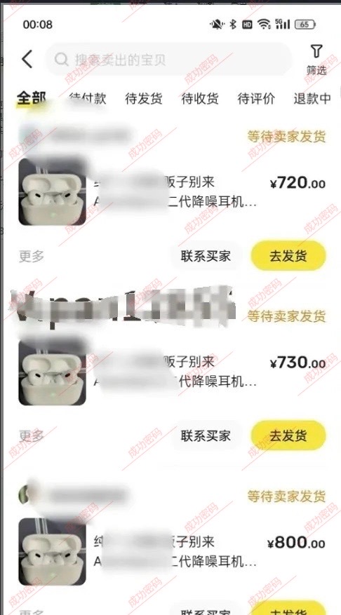 图片[3]亿辉副业-副业分享网创项目-短视频运营-电商运营-文案写作-自媒体等网络项目资源靠卖无线蓝牙耳机，每天两个小时，月入5000+，小白的首选副业
